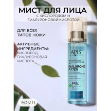 Мист c кислородом и гиалуроновой кислотой 150мл HOME CARE 53325