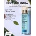 Мист c кислородом и гиалуроновой кислотой 150мл HOME CARE 53325