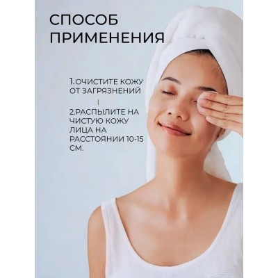 Мист c кислородом и гиалуроновой кислотой 150мл HOME CARE 53325
