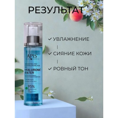 Мист c кислородом и гиалуроновой кислотой 150мл HOME CARE 53325