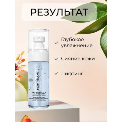 Бодрящий бустер Apis MONT BLANC 150мл