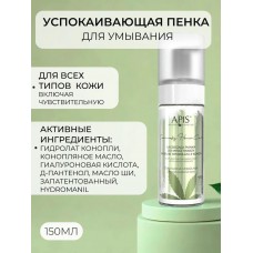Успокаивающая пенка с гидролатом конопли Apis CANNABIS HOME CARE 150мл