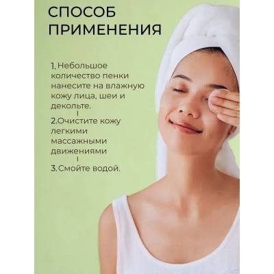 Успокаивающая пенка с гидролатом конопли 150мл CANNABIS HOME CARE 5528