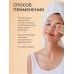 Энзимная пенка для умывания 150 мл EXOTIC HOME CARE 5986