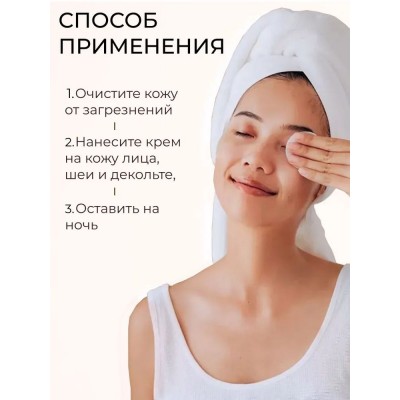 Восстанавливающая ночная маска 50мл CERAMIDE POWER 8192