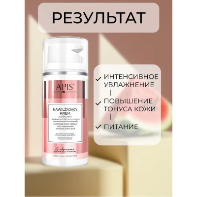 Увлажняющий крем для лица с арбузом и гиалуроновой кислотой 100мл WATERMELON REFRESHMENT 6761