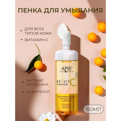 Очищающая пенка для лица с витамином С APIS Re-Vit C Home Care 150 мл