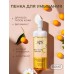 Очищающая пенка для лица с витамином С APIS Re-Vit C Home Care 150 мл