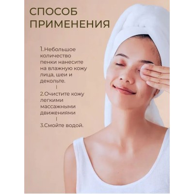 Очищающая пенка для лица с витамином С APIS Re-Vit C Home Care 150 мл