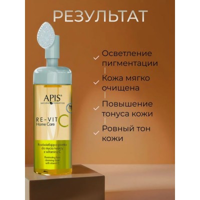 Очищающая пенка для лица с витамином С APIS Re-Vit C Home Care 150 мл