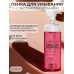 Очищающая пенка для лица APIS Make-Up Removal Home Care 150 мл