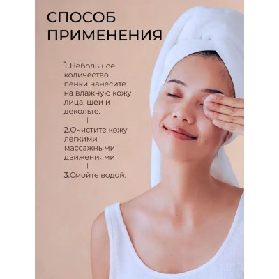 Очищающая пенка для лица APIS Make-Up Removal Home Care 150 мл