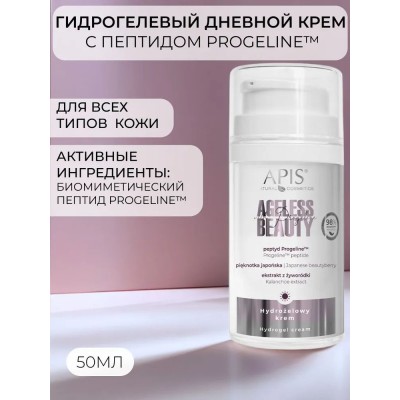 Гидрогелевый дневной крем, 50 мл Ageless Beauty