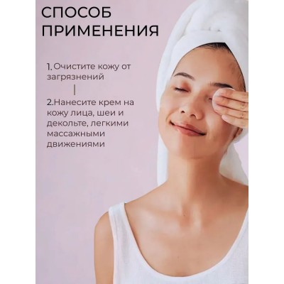 Гидрогелевый дневной крем, 50 мл Ageless Beauty