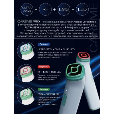 CAREME PRO 700g 4in1 Beauty Device