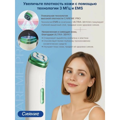 CAREME PRO 700g 4in1 Beauty Device