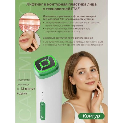 CAREME PRO 700g 4in1 Beauty Device