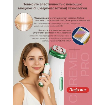 CAREME PRO 700g 4in1 Beauty Device