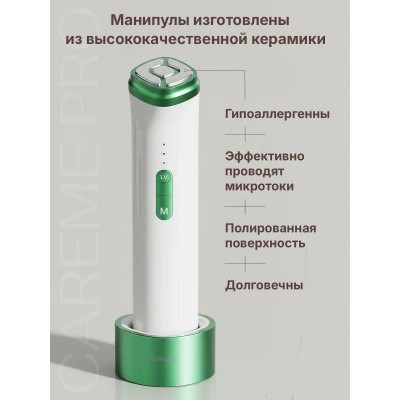 CAREME PRO 700g 4in1 Beauty Device