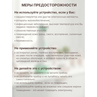 CAREME PRO 700g 4in1 Beauty Device