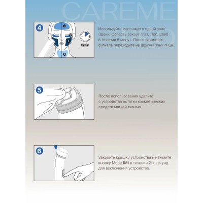 CAREME PRO 700g 4in1 Beauty Device