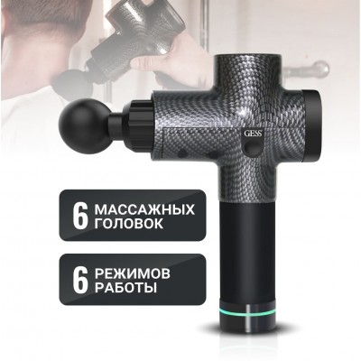 Перкуссионный беспроводной массажёр GESS Revolver