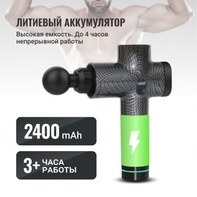 Перкуссионный беспроводной массажёр GESS Revolver