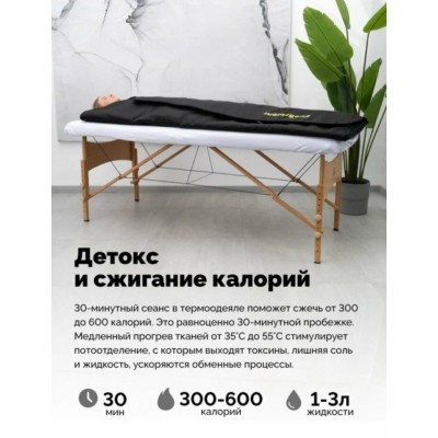 Инфракрасное одеяло EcoSapiens Infrasauna для энергии, детокса и похудения 220x180 см