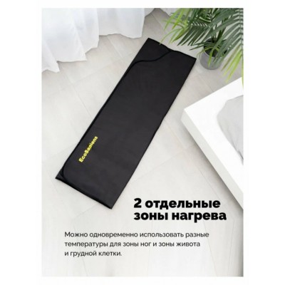 Инфракрасное одеяло EcoSapiens Infrasauna для энергии, детокса и похудения 220x180 см