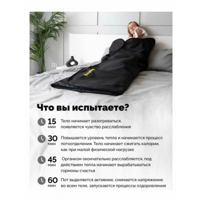 Инфракрасное одеяло EcoSapiens Infrasauna для энергии, детокса и похудения 220x180 см