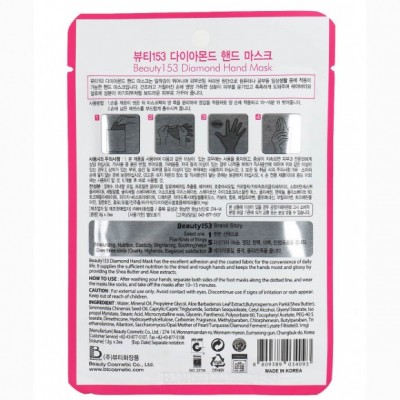 Маска для рук BEAUTY153 DIAMOND HAND MASK, 1 ШТ