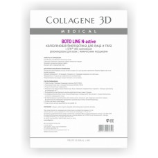 Коллагеновая биопластина для лица от морщин Collagene Boto Line с Syn®-ake комплексом