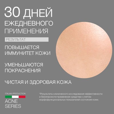 Лечебный акне-лосьон Acnevect ELDAN 125 мл