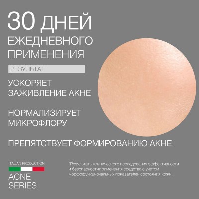 Антибактериальный штрих для проблемной кожи лица Anti-Bac Touch Acnevect ELDAN 10 мл