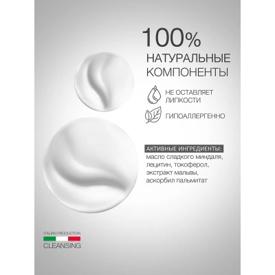 Очищающее увлажняющее молочко ELDAN BASE LINE 250 мл