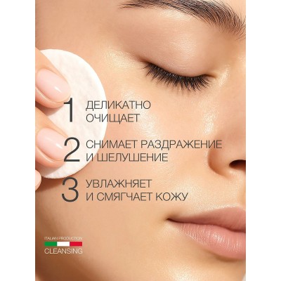 Очищающее увлажняющее молочко ELDAN BASE LINE 250 мл
