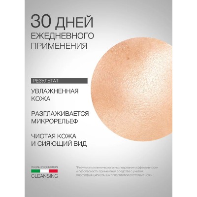 Очищающее увлажняющее молочко ELDAN BASE LINE 250 мл