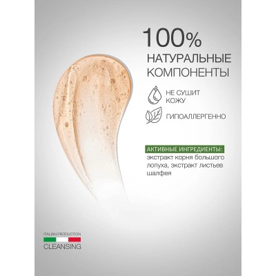 Очищающий гель для жирной, комбинированной и проблемной кожи лица ELDAN BASE LINE 200 мл