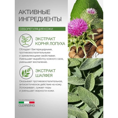 Очищающий гель для жирной, комбинированной и проблемной кожи лица ELDAN BASE LINE 200 мл