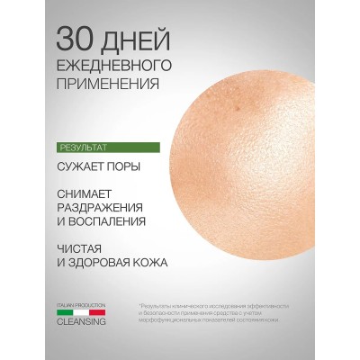 Очищающий гель для жирной, комбинированной и проблемной кожи лица ELDAN BASE LINE 200 мл
