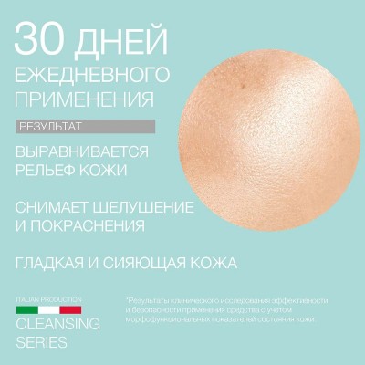 Отшелушивающий крем-скраб ELDAN BASE LINE 100 мл