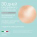 Отшелушивающий крем-скраб ELDAN BASE LINE 100 мл