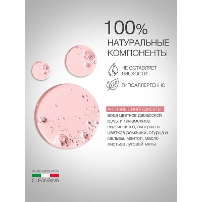 Ароматный тоник-лосьон ELDAN BASE LINE 250 мл