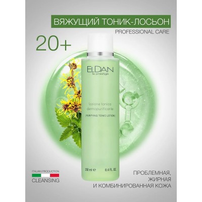 Вяжущий тоник-лосьон ELDAN BASE LINE 500 мл