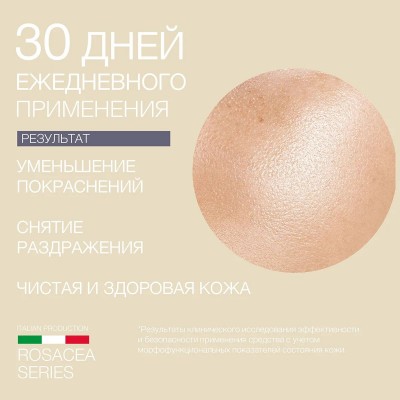 Крем для кожи склонной к куперозу ELDAN BASE LINE 250 мл