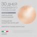 Крем питательный с рисовыми протеинами ELDAN BASE LINE 250 мл