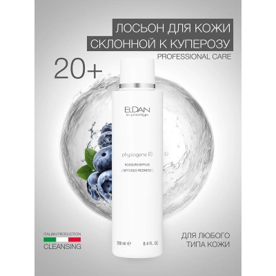 Лосьон для кожи склонной к куперозу ELDAN 250 мл