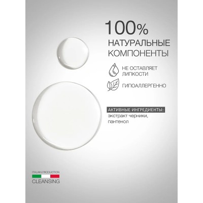 Лосьон для кожи склонной к куперозу ELDAN 250 мл
