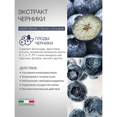 Лосьон для кожи склонной к куперозу ELDAN 250 мл