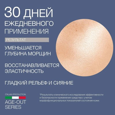 Активная регенерирующая сыворотка ELDAN EGF коррекция морщин 100 мл